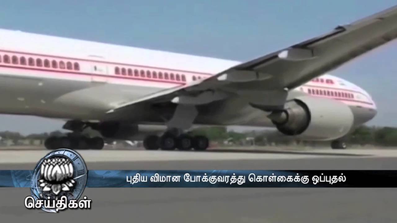 Cabinet clears civil aviation policy, unveils passenger friendly measures - Dinamalar