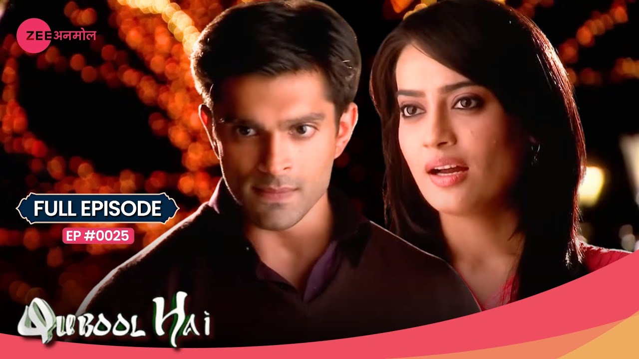 Ohh No! Asad और Zoya के बीच हुई झड़प! 😡 | Qubool Hai | Full Ep #25 | Zee Anmol