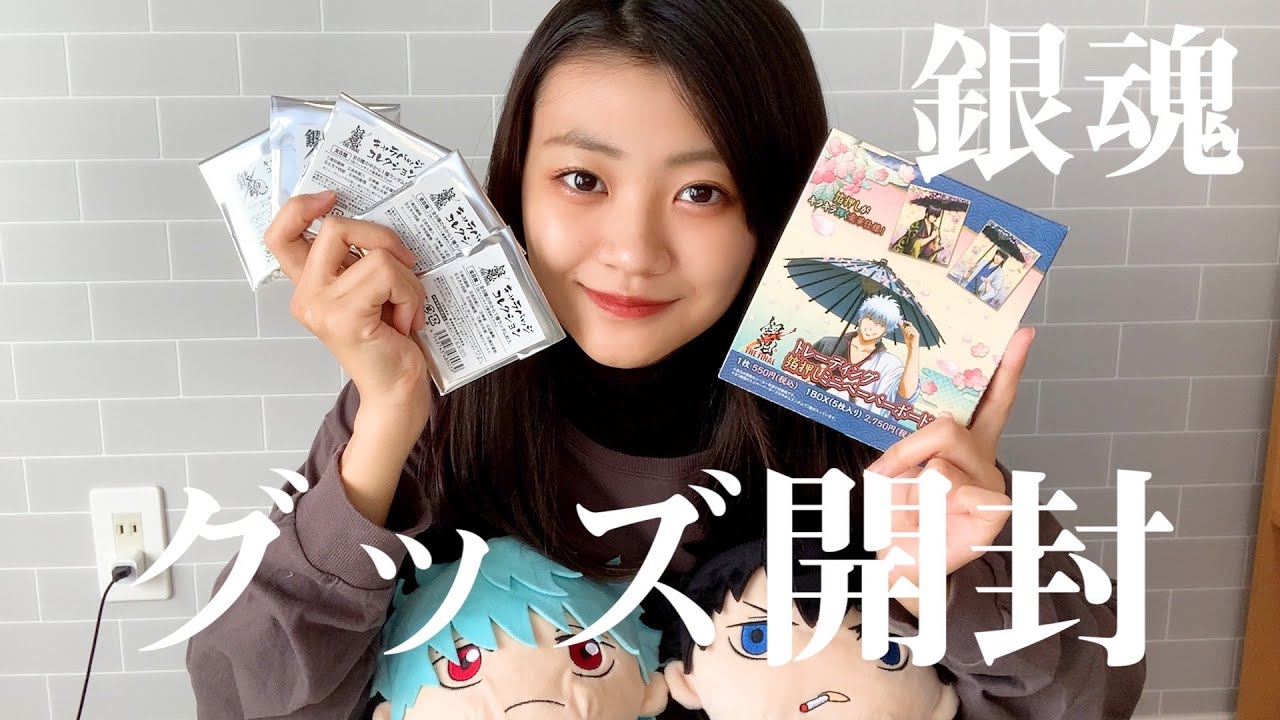 【グッズ開封】銀魂の映画見に行った余韻でグッズ開封！映画終始泣いてた。