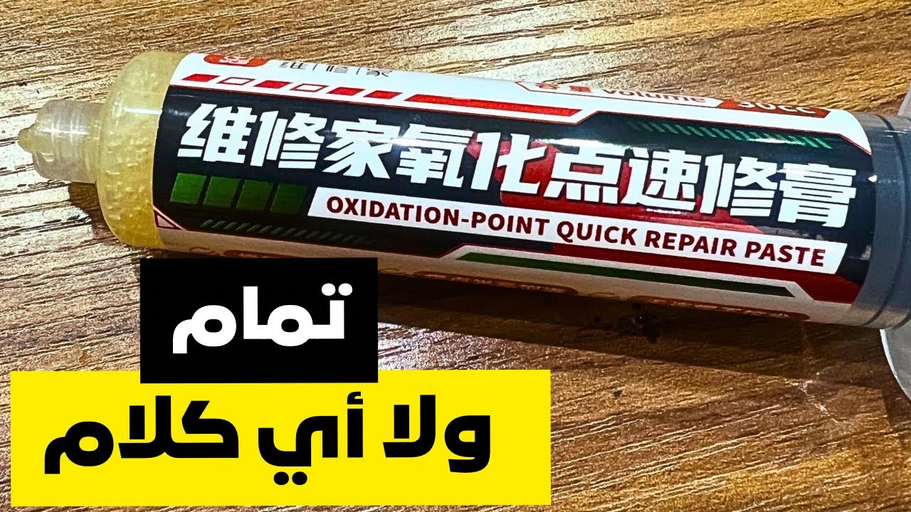 فلاكس إزاله الاكسده من نقاط القصدير - أدوات صيانة الموبايل هاردوير
