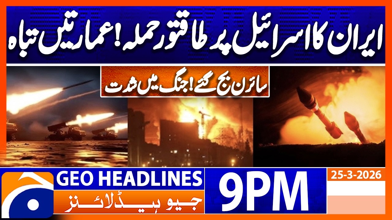 Geo News Headlines 9 PM | 25th March 2026