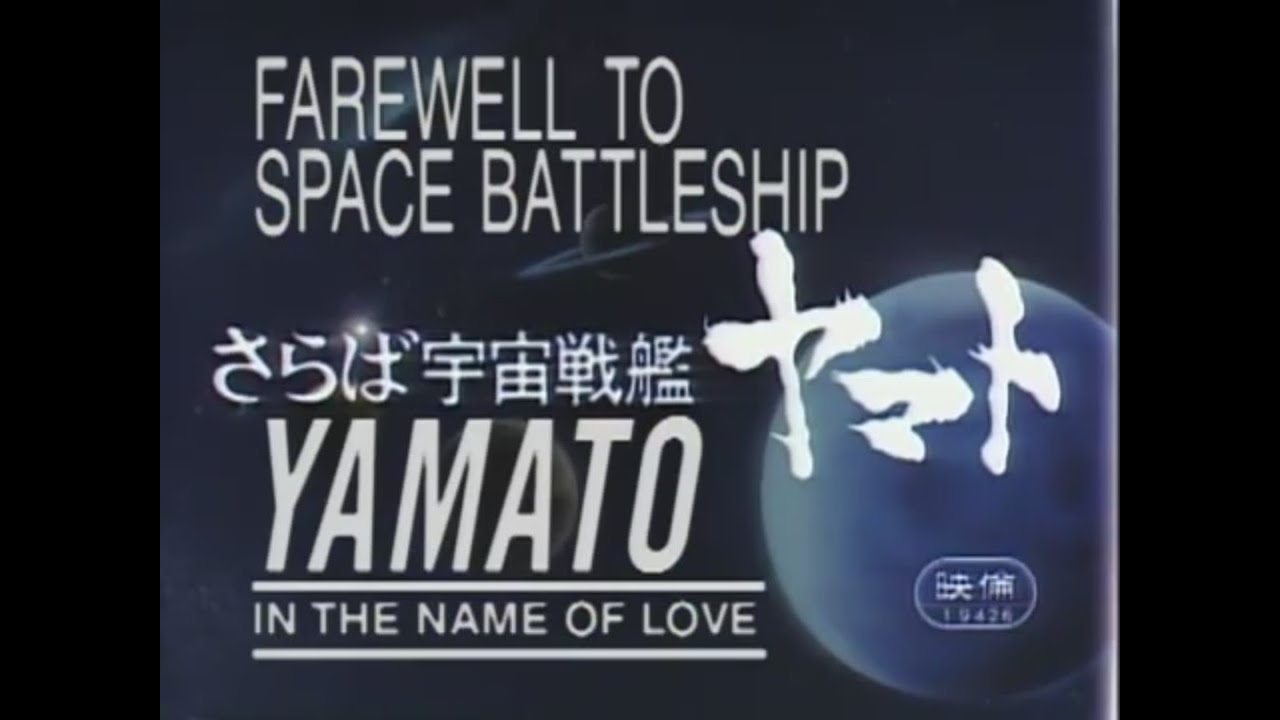 Space Battleship Yamato Cometa Imp&eacute;rio - Epis&oacute;dios 1-7