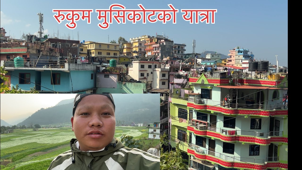 रुकुम मुसिकोटको यात्रा|#travelvideo #roadtrip #rukumwest #headquarter @MusikotKhalanga 