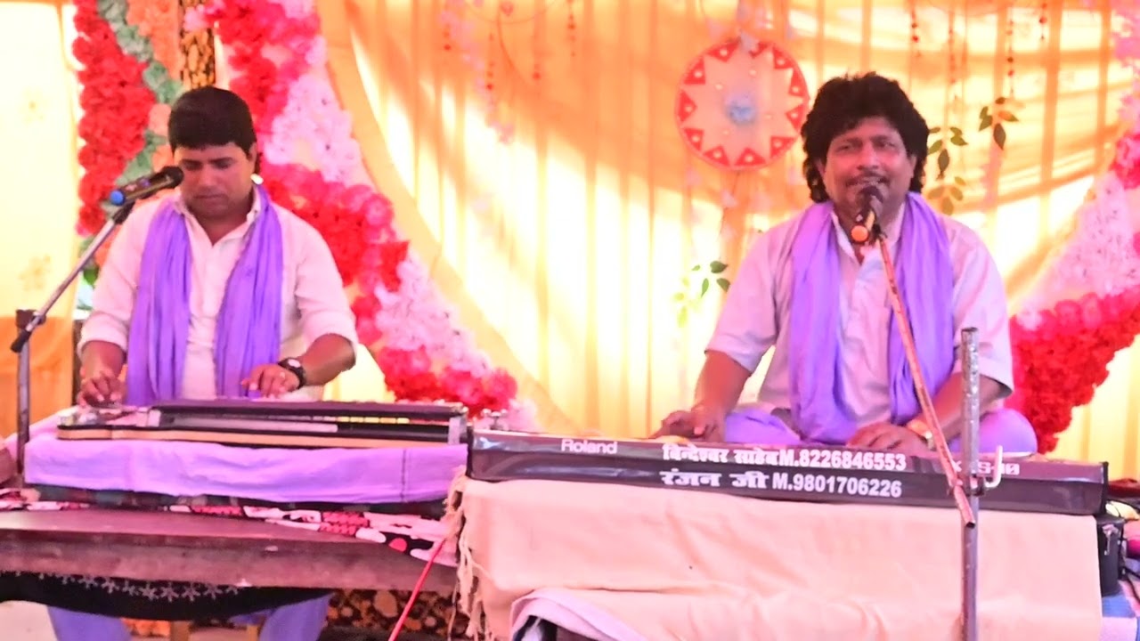 न्यू भिडियो विन्देश्वर साहेब #कवीर भजन-02 #Maithili Bhajan #bhakti song