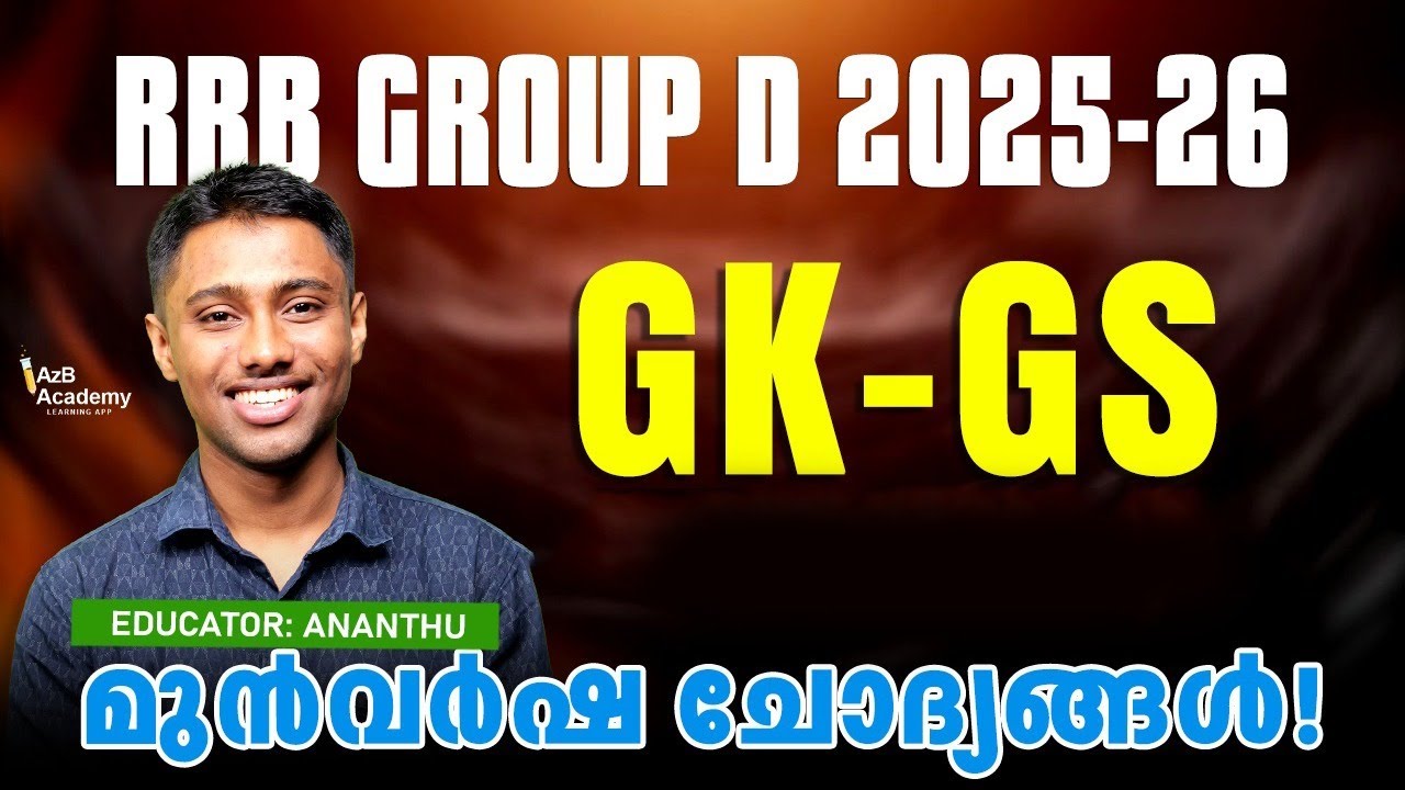 RRB Group D 2025-26: Repeat GK Questions from PYQ | ഉറപ്പായും വരാൻ സാധ്യതയുള്ളവ! | AzB Academy