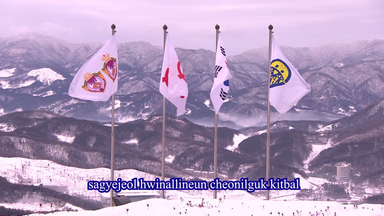 Cheon Il Guk Anthem - New