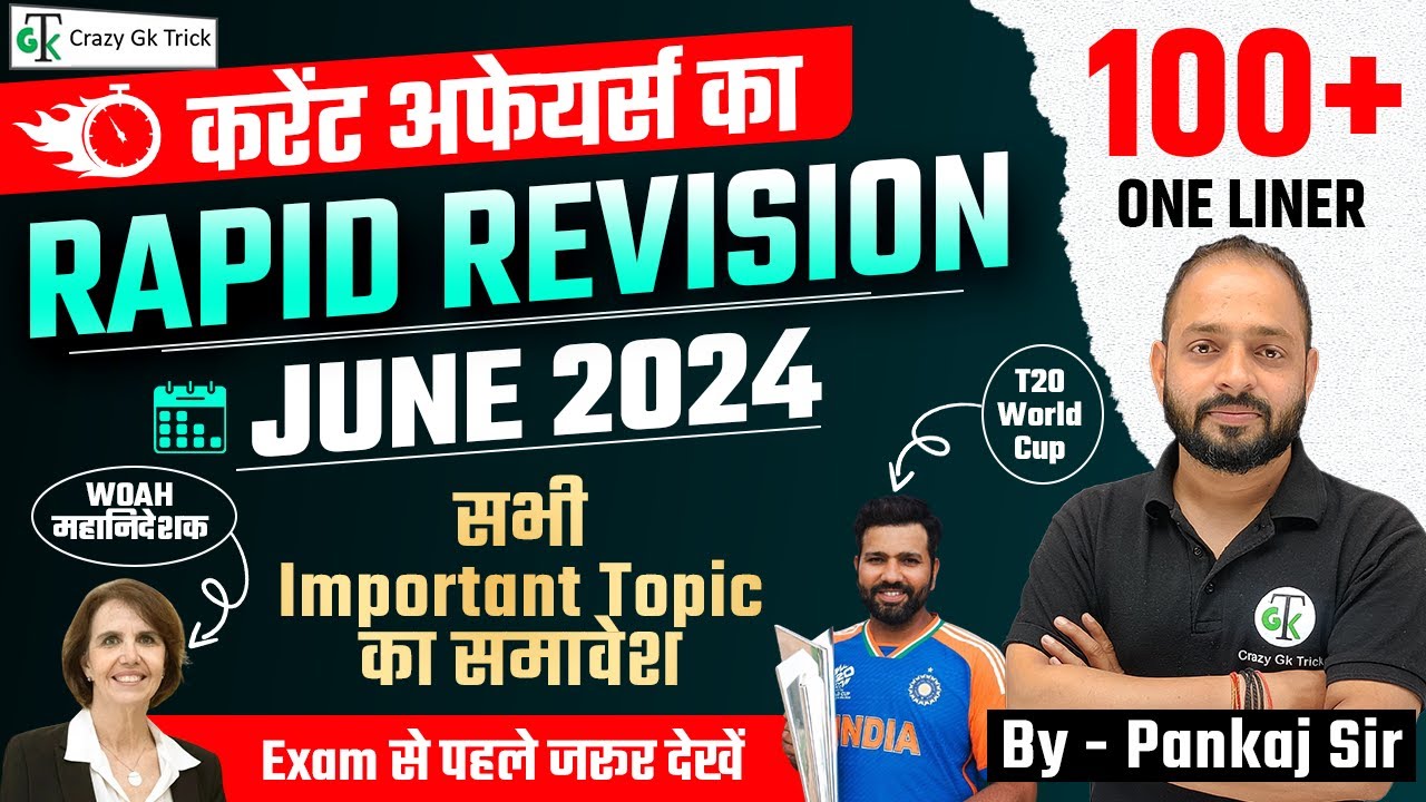June 2024 Monthly Current Affair | June 2024 Imp Current Affairs | CrazyGkTrick | Current Affairs