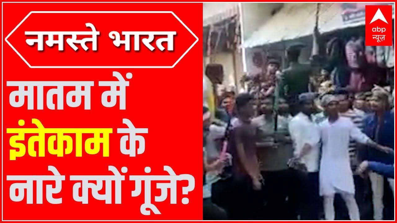 खंडवा-जौनपुर में फिर लगा नफरत वाला नारा, पुलिस ने दर्ज किया केस