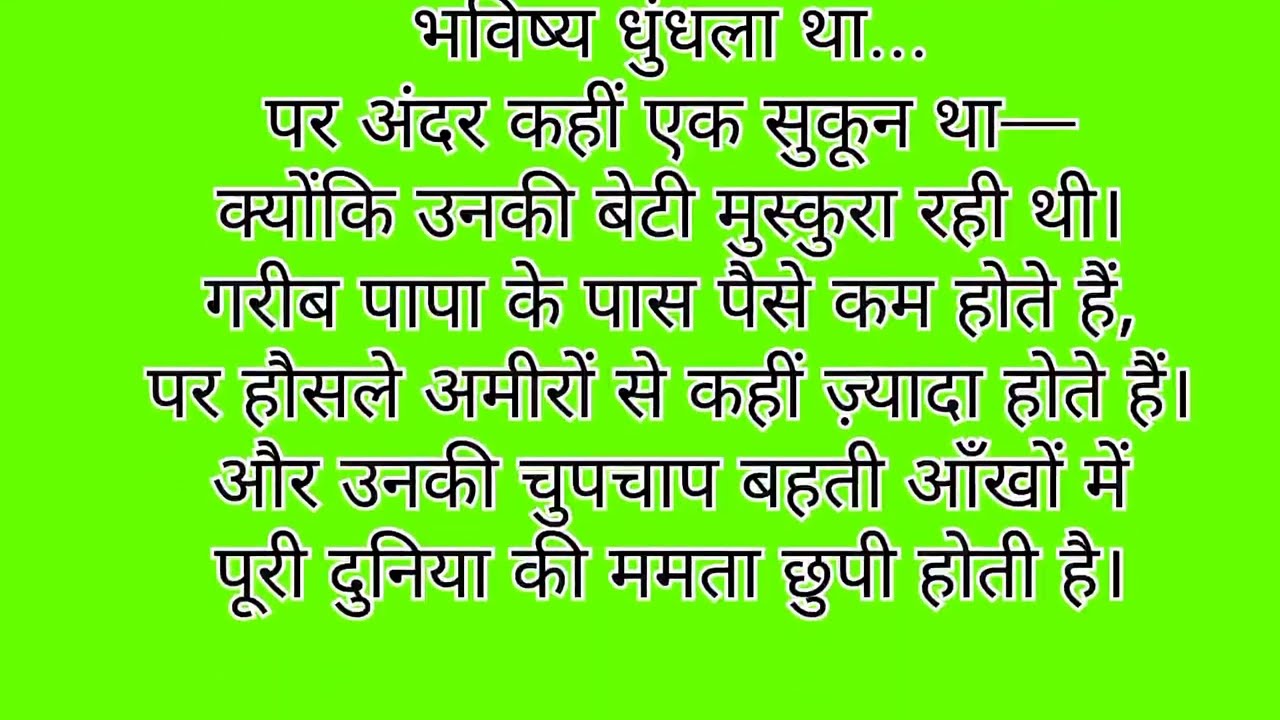 Hindi kahani | hindi kahaniya | hindi story
