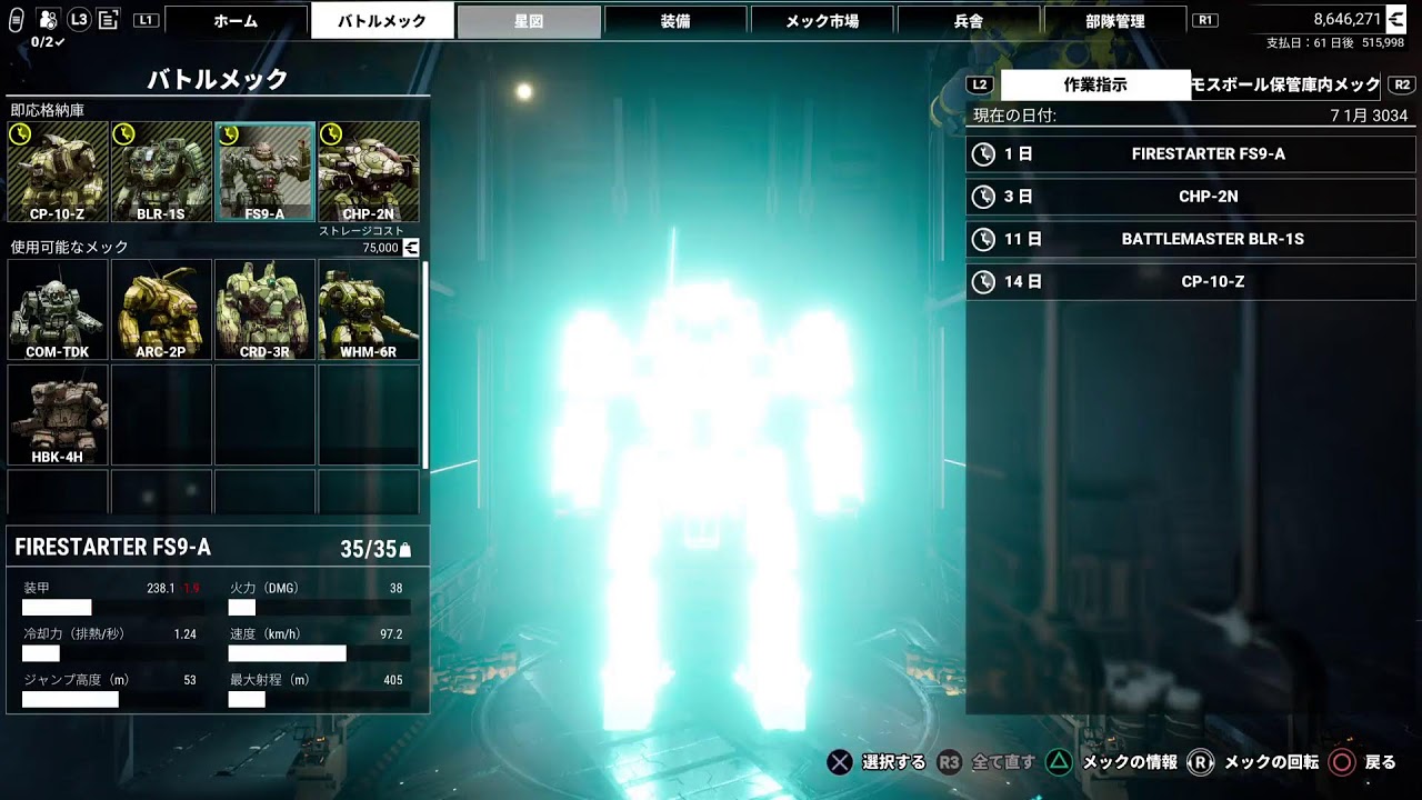 [Mechwarrior5] さむすく傭兵団の戦闘記録 4