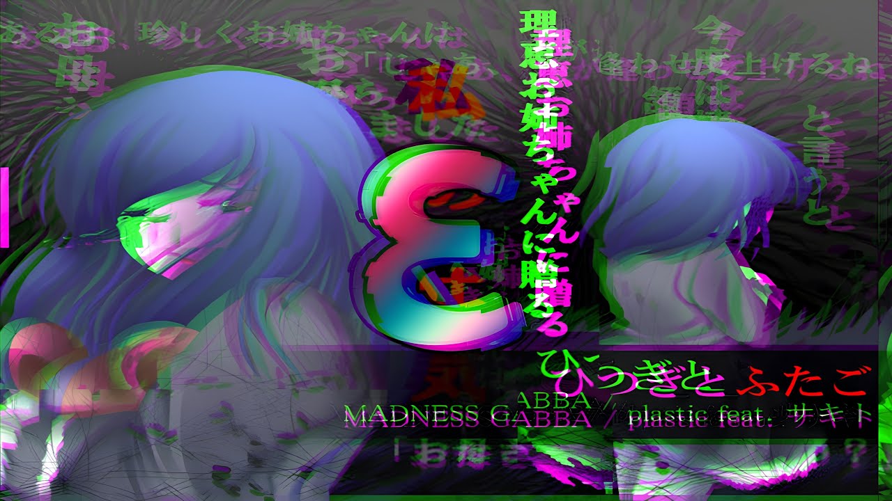 plastic ft. sakito - Hitsugi to Futago 1.25x Lyrics in Romaji | Osu!mania Epsilon Stamina Dan