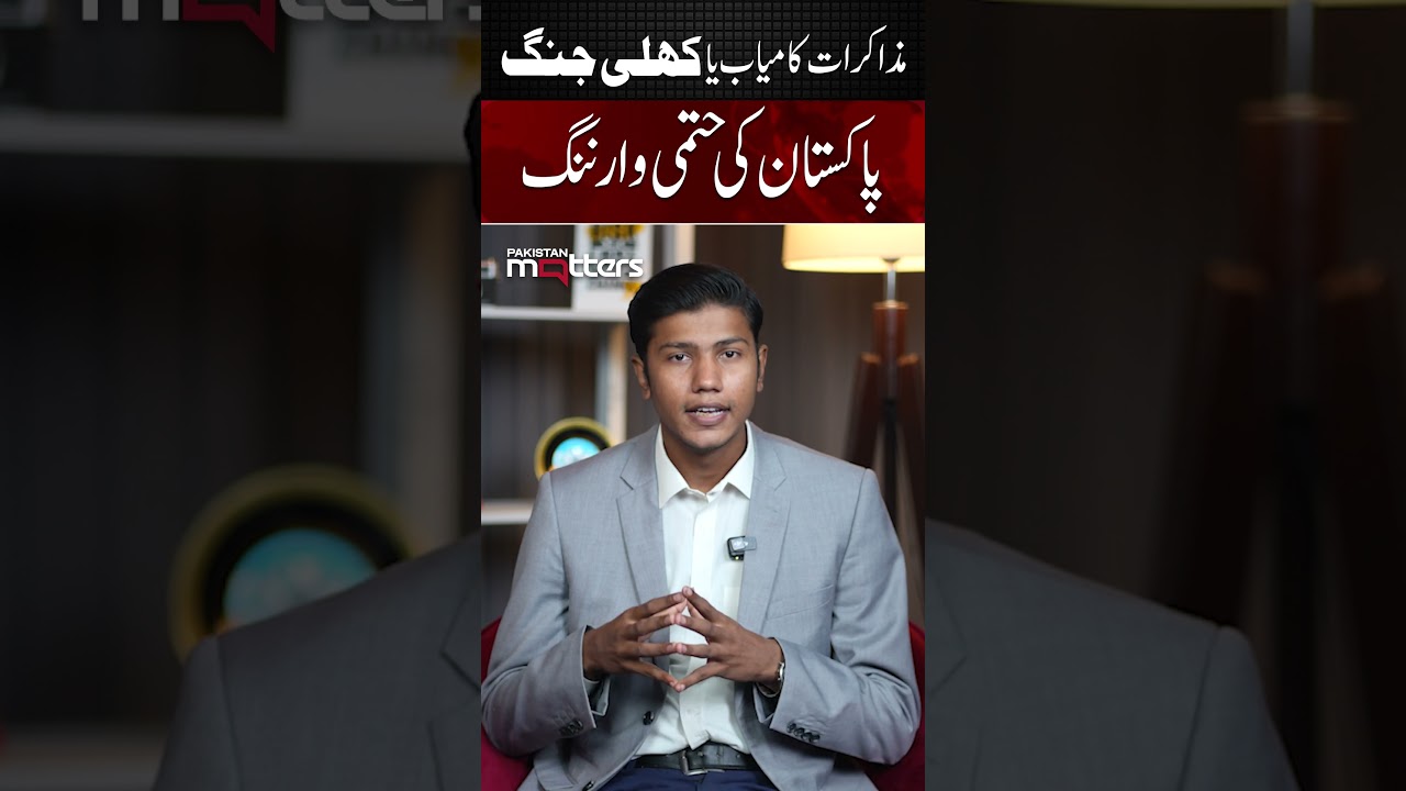 Tensions or Understanding? Pakistan&rsquo;s Final Negotiations with the Afghan Taliban | Pakistan Matters