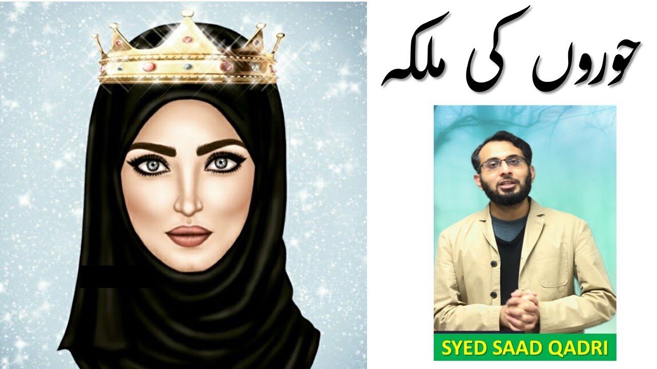 Hooron ki Malka | Queen of Hoor
