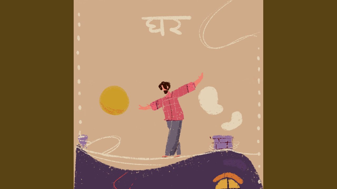 Ghar