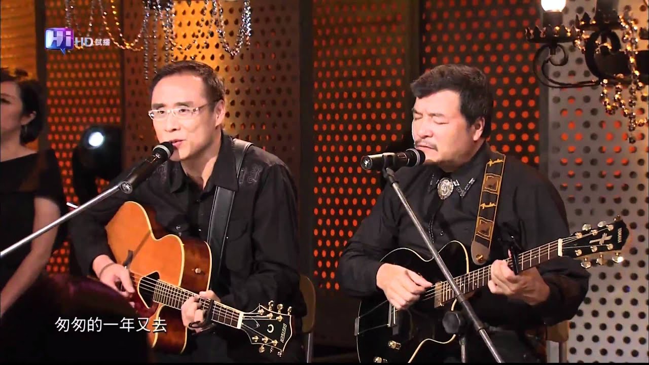 HD 音樂萬萬歲 王瑞瑜 李明德 想你
