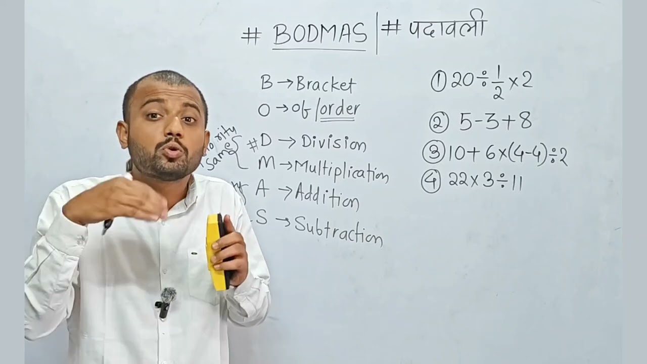 #maths #bodmas #simplification #tet #ctet 