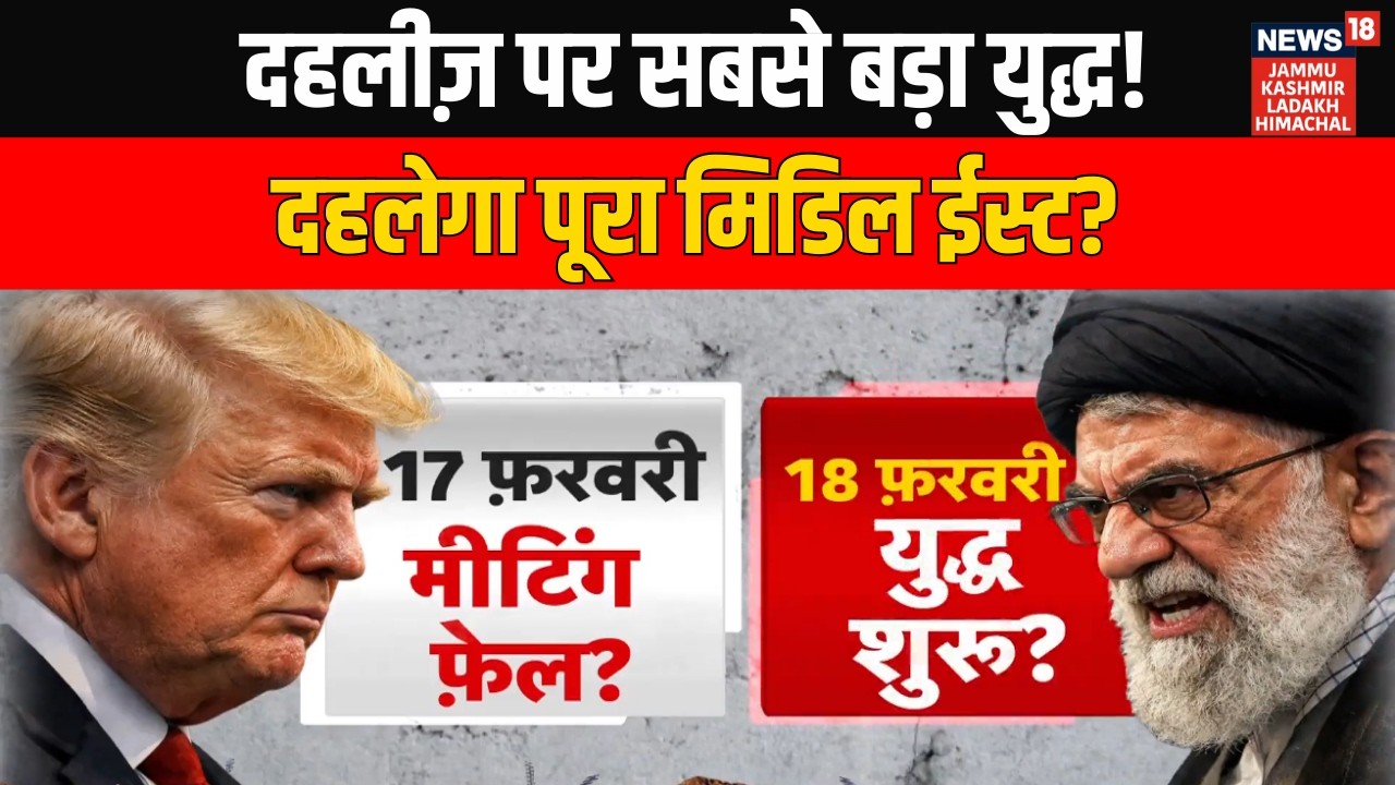 Iran America War: Ali Khamenei ने खाई कसम, 100 घंटे तक होगा इज़राइल और Trump का सर्वनाश | World News