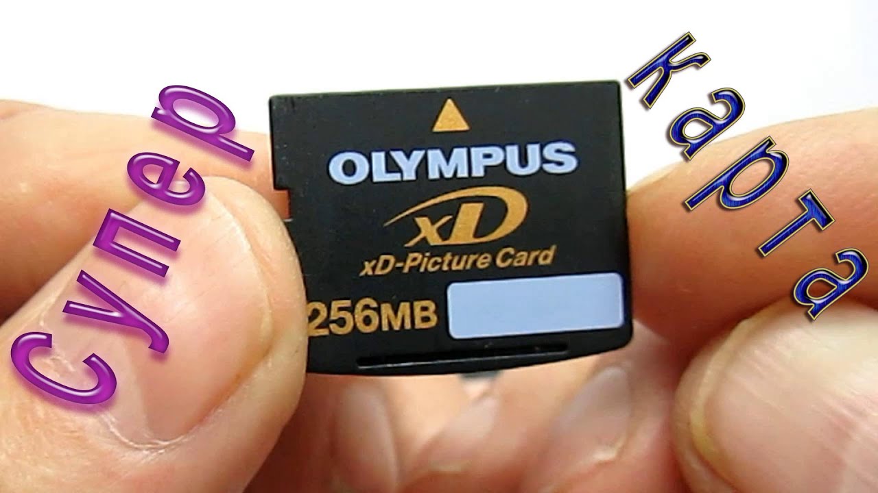 CDкарты для фотоаппарата OLYMPUS