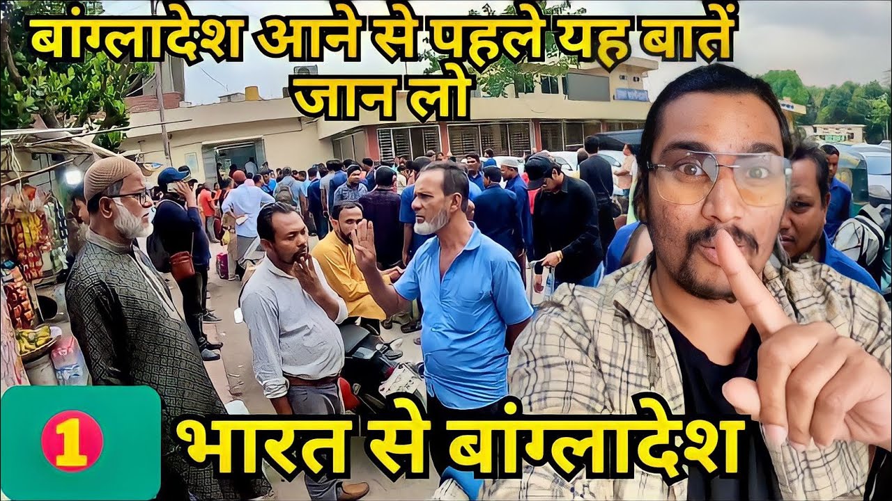 Bangladesh - India to Bangladesh By train | Border Crossing | Dhaka immigration | Bangladesh Dhaka