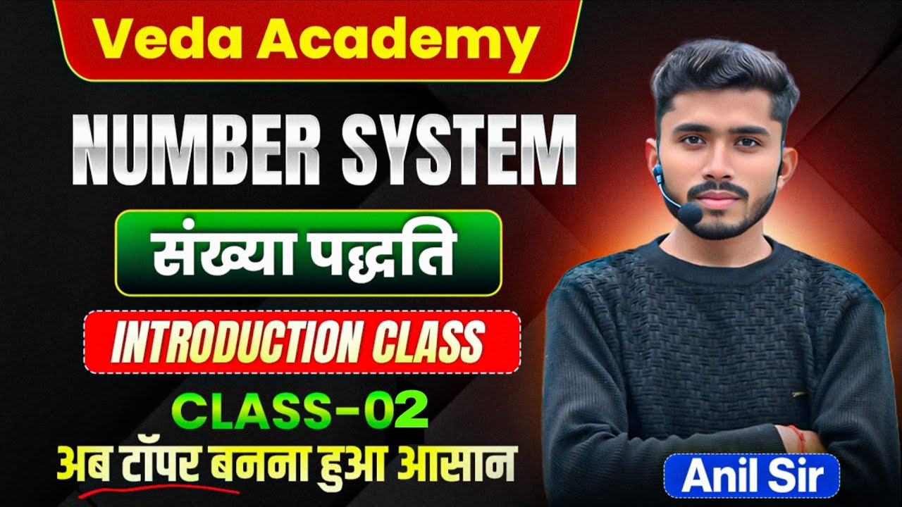 Class 10th Maths | Number System Chapter 1 | बेसिक से शुरुआत | 2027 बोर्ड तैयारी |