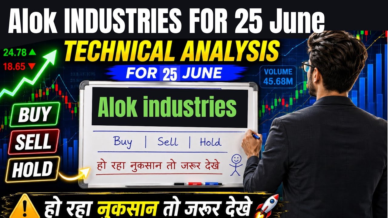 Alok industries share latest news || alok industries share news today || alok industries share news