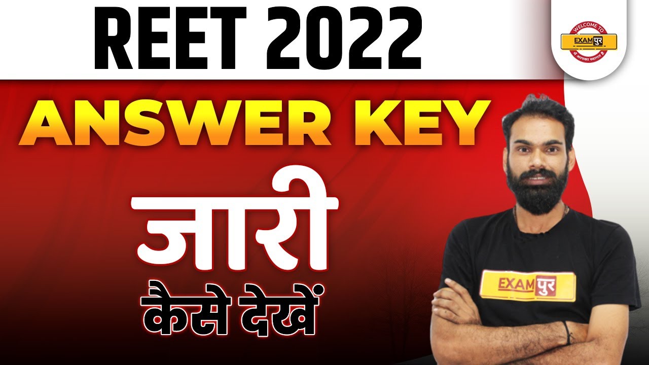 REET Answer Key 2022 | REET Official Answer Key 2022 | REET Answer Key Kaise Download Karen