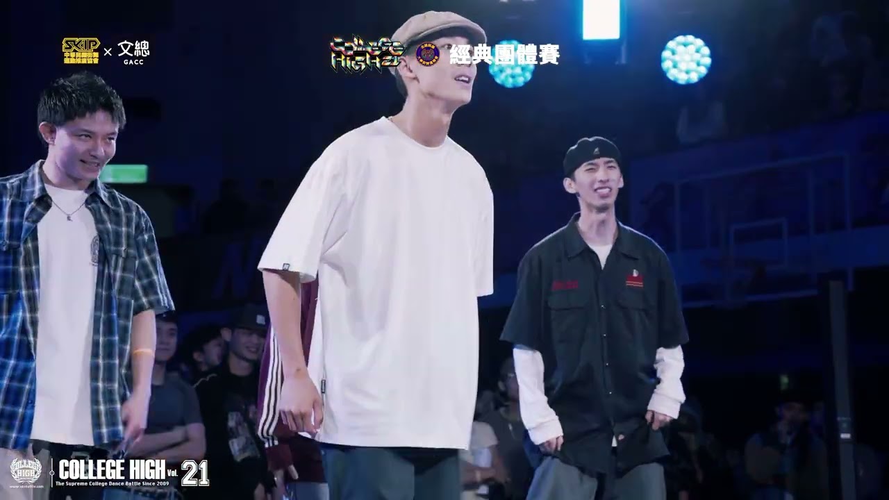 Popping Best8 4 臺灣大學 vs 成功大學｜251207 College High Vol.21 世界大學街舞高峰會 Stage4