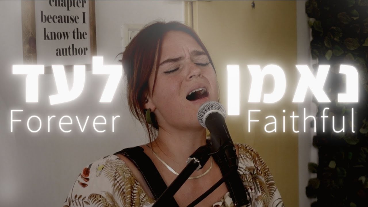 Forever Faithful | Ne'eman La'ad(Live) [Worship Session]