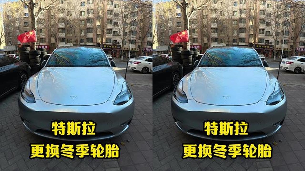 特斯拉 更换轮胎#特斯拉 #冬季胎 #沈阳李轮轮
