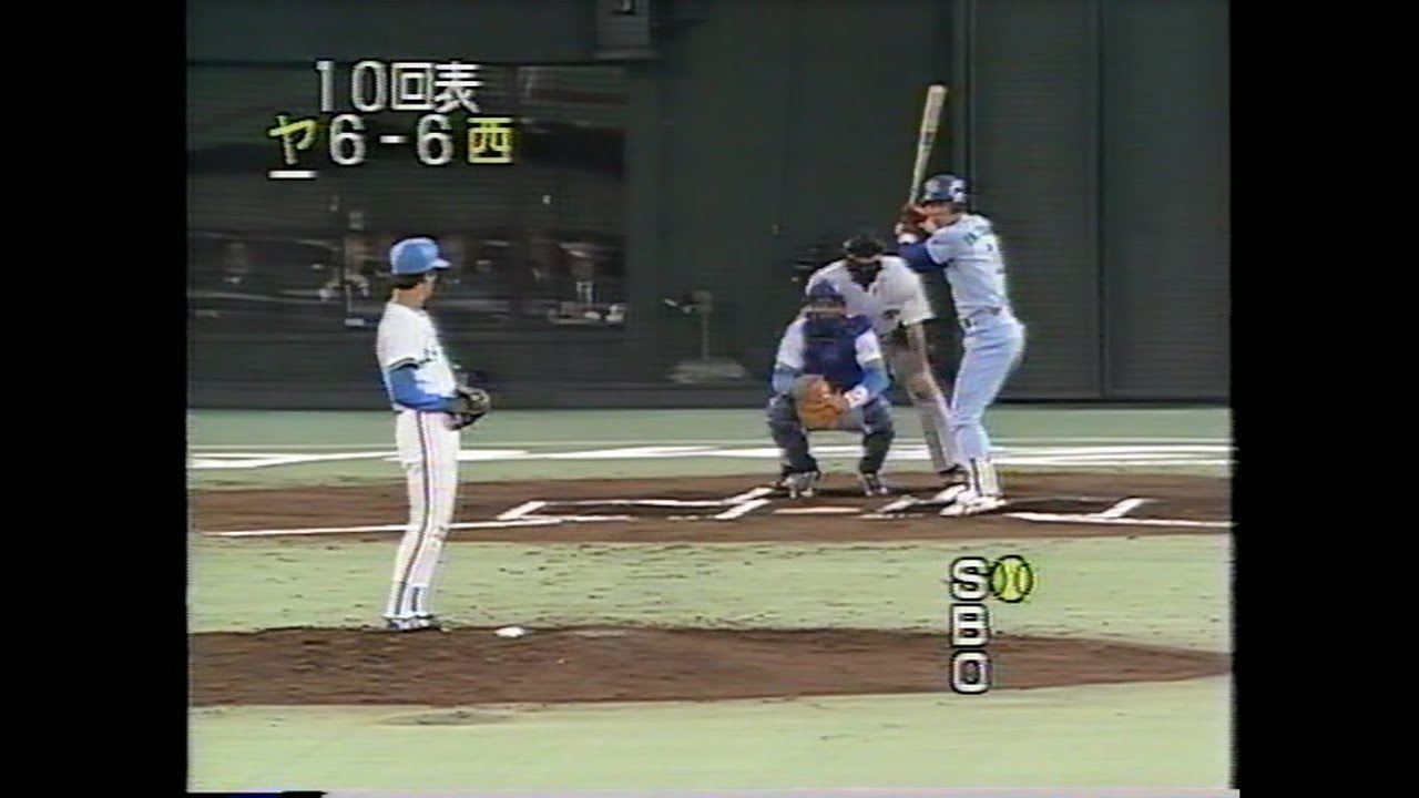 1992年日本シリーズ第5戦②