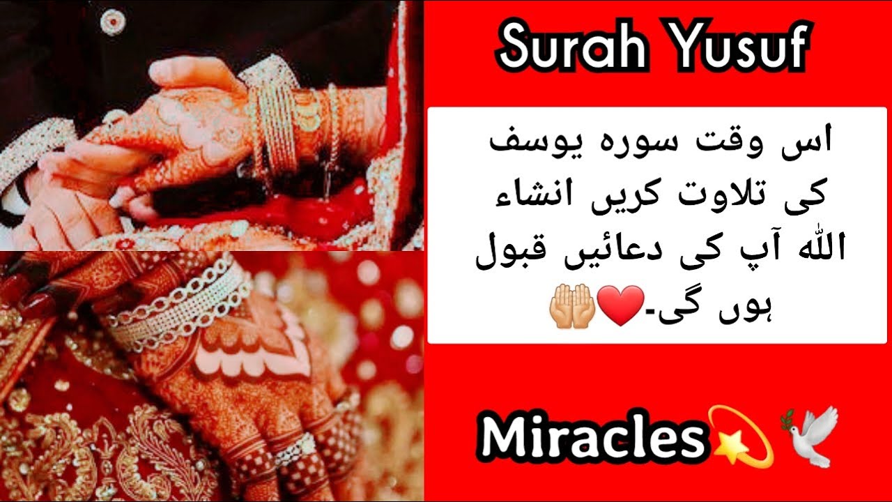 They Are Happily Married Alhumdulillah💝📝|| Miracle story of Surah Yusuf♥️|| @HasnainDiaries