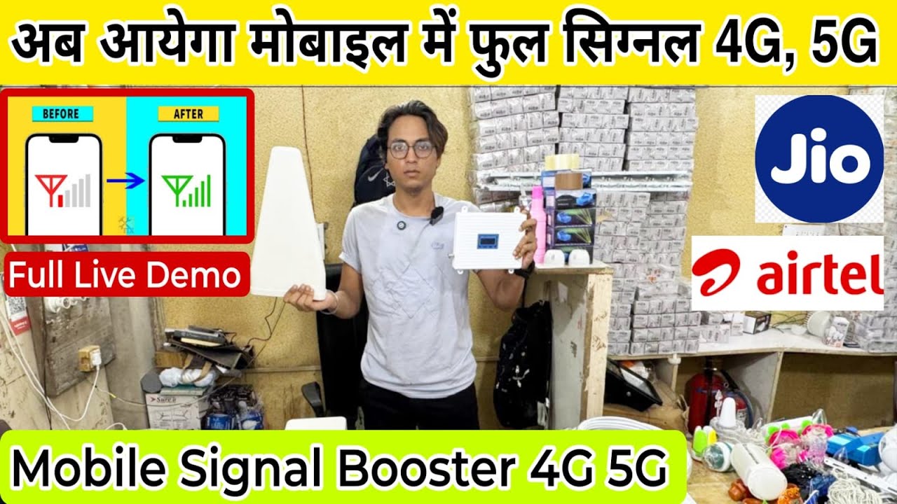 सबसे सस्ता सिग्नल बूस्टर | Cheapest Mobile Signal Booster | All Network 5G Signal Booster in Delhi