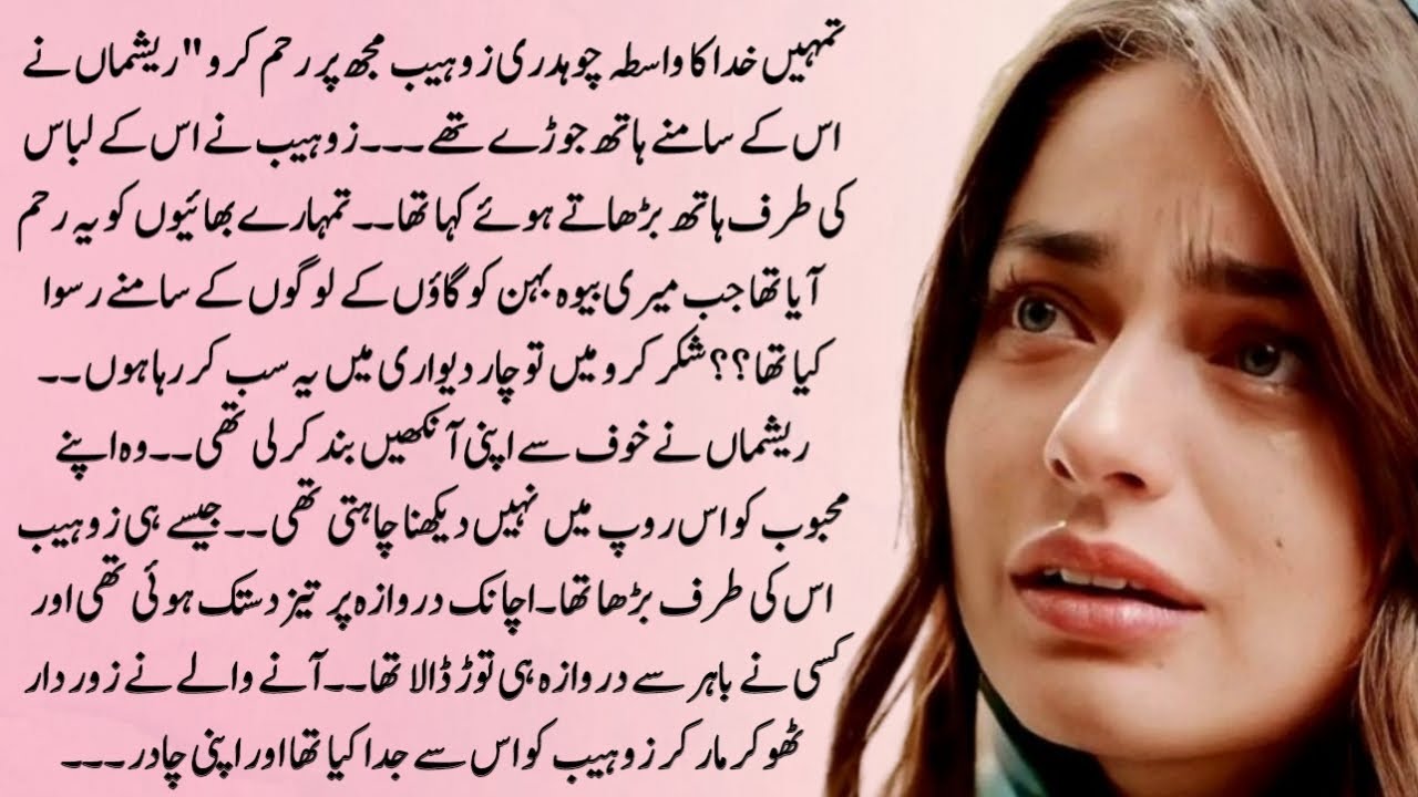 Audio Novel Story | Urdu Novil | Hindi Kahani | Sachi Kahaniyan | Story 405
