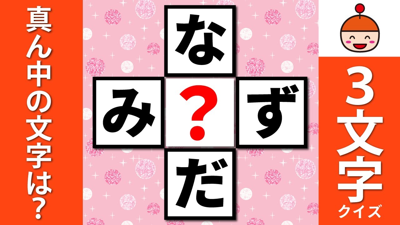 【毎日脳トレ】今日も脳への挑戦状！ひらがなクロス10問！