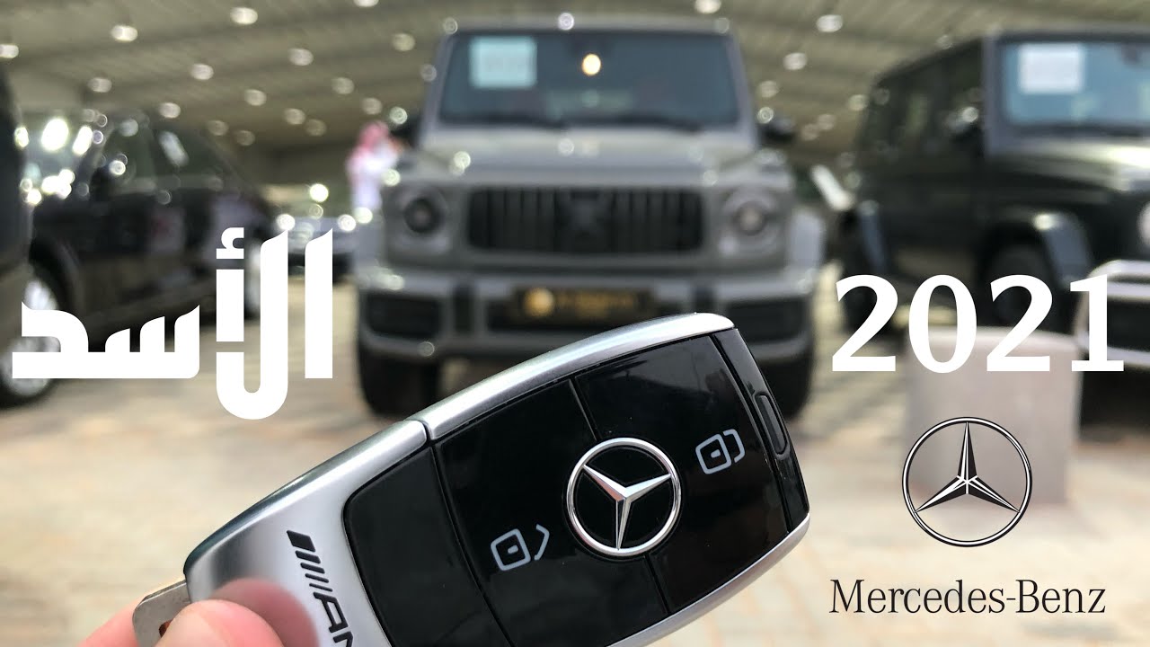مرسيدس G - Class G63 AMG نايت باكيج 2021 بريمي