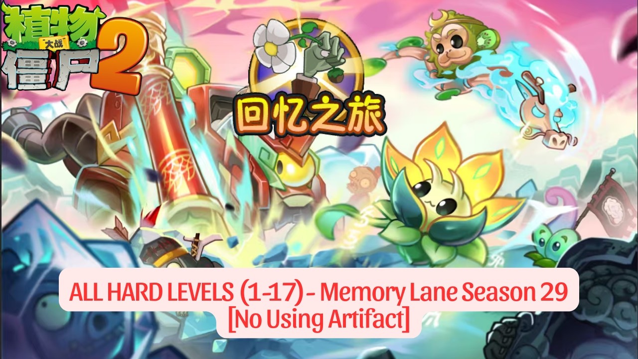 Easier Than Previous Season? Memory Lane Season 29 Gameplay| Plants Vs. Zombies 2 Chinese Ver.