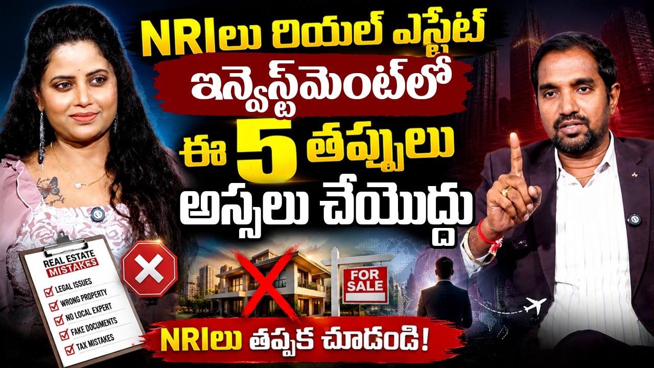 Aryan Anyam - NRI Mistakes in Real Estate Invest || NRI Property Investment in India #realestate