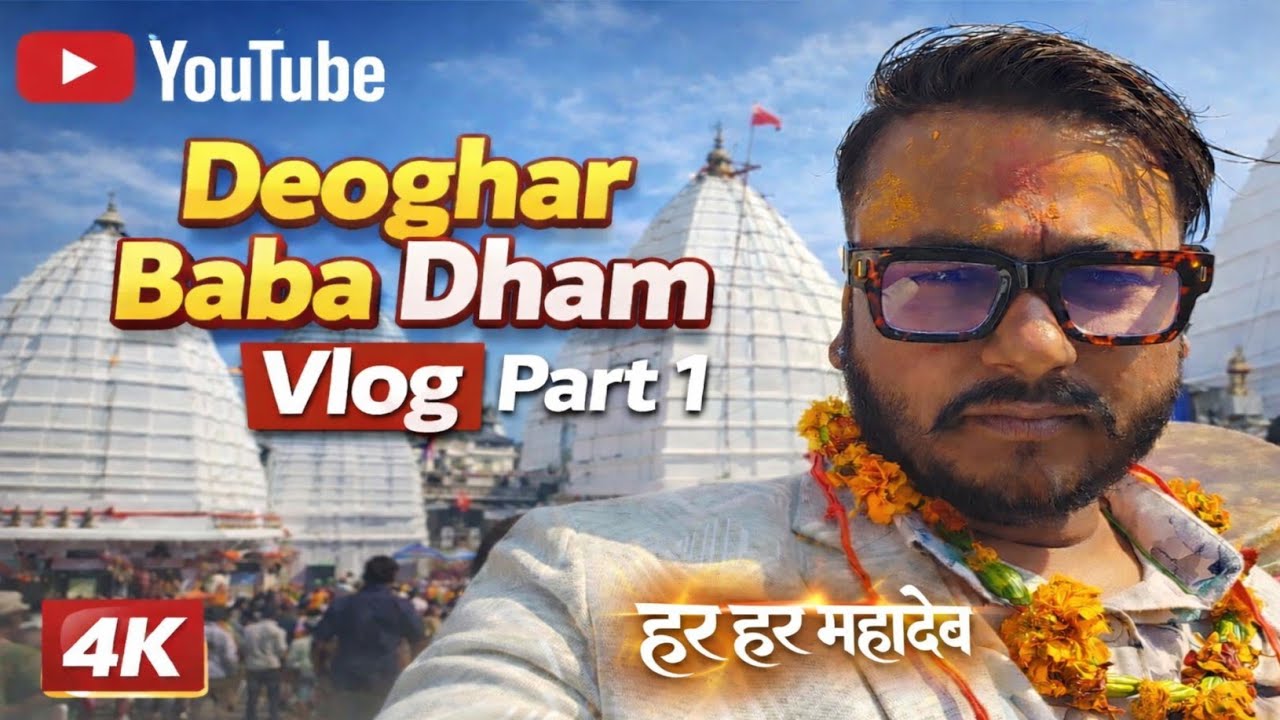 Deoghar Baba Dham Vlog Part 1 #deoghar #streetfood #viral 