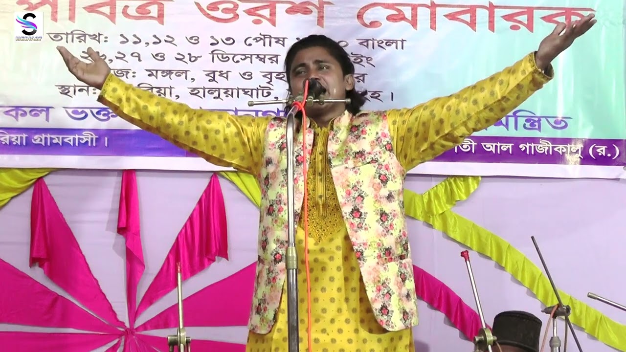বিচ্ছেদ বাউল গান সোয়াচাদ পাখিরে আমার