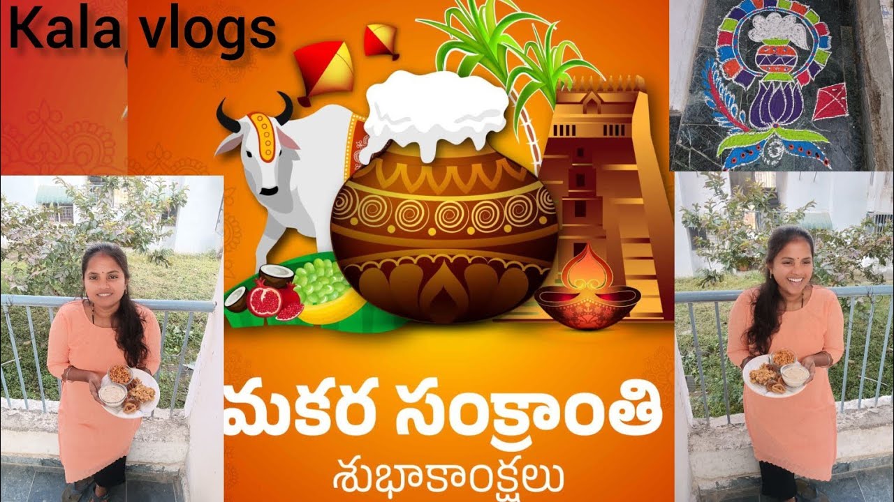 నేను అనుకున్నది వేరు 🙄దేవుడు తలిచింది వేరు పండుగ 🥺రోజు#sankranthi #mydailyroutine  # kalavlogs #2026