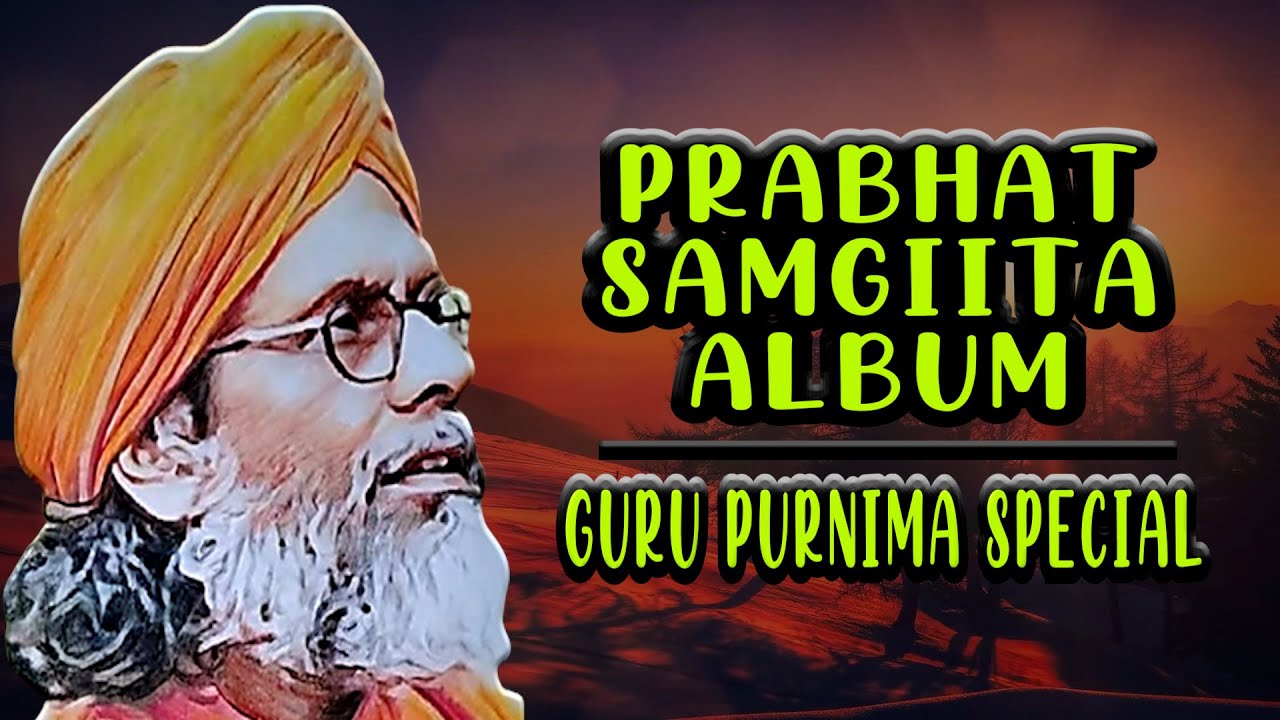 PRABHAT SAMGIITA ALBUM | GURU PURNIMA | DADA TATTVAVEDANANDA | LEARN WITH DADA
