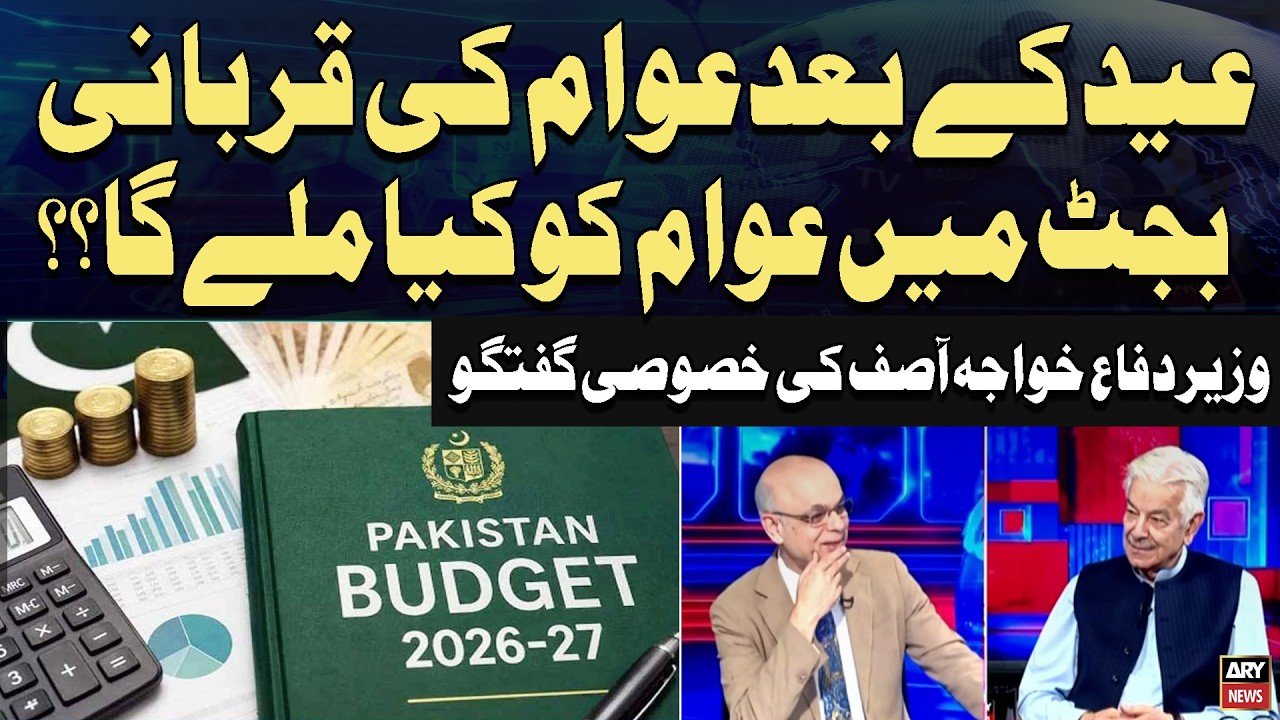 Budget 2026-27: What Will People Get in the Budget? | Khawaja Asif Exclusive Interview