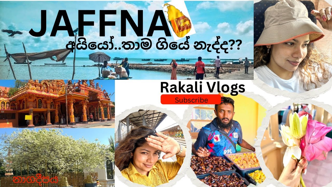 Jaffna travel Vlog /බස් එකේ යන එකත් ජොලි ඉතින්😊/Nagadeepa/RakaliVlogs /Subscribe ❤️👍