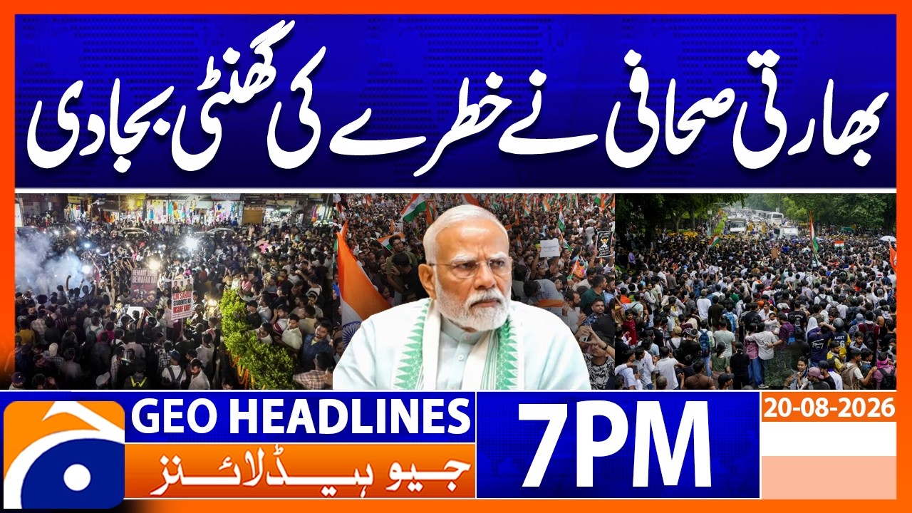 Modi Govt in Trouble..!!  | 7PM Headline Geo News | 20th Aug 2026