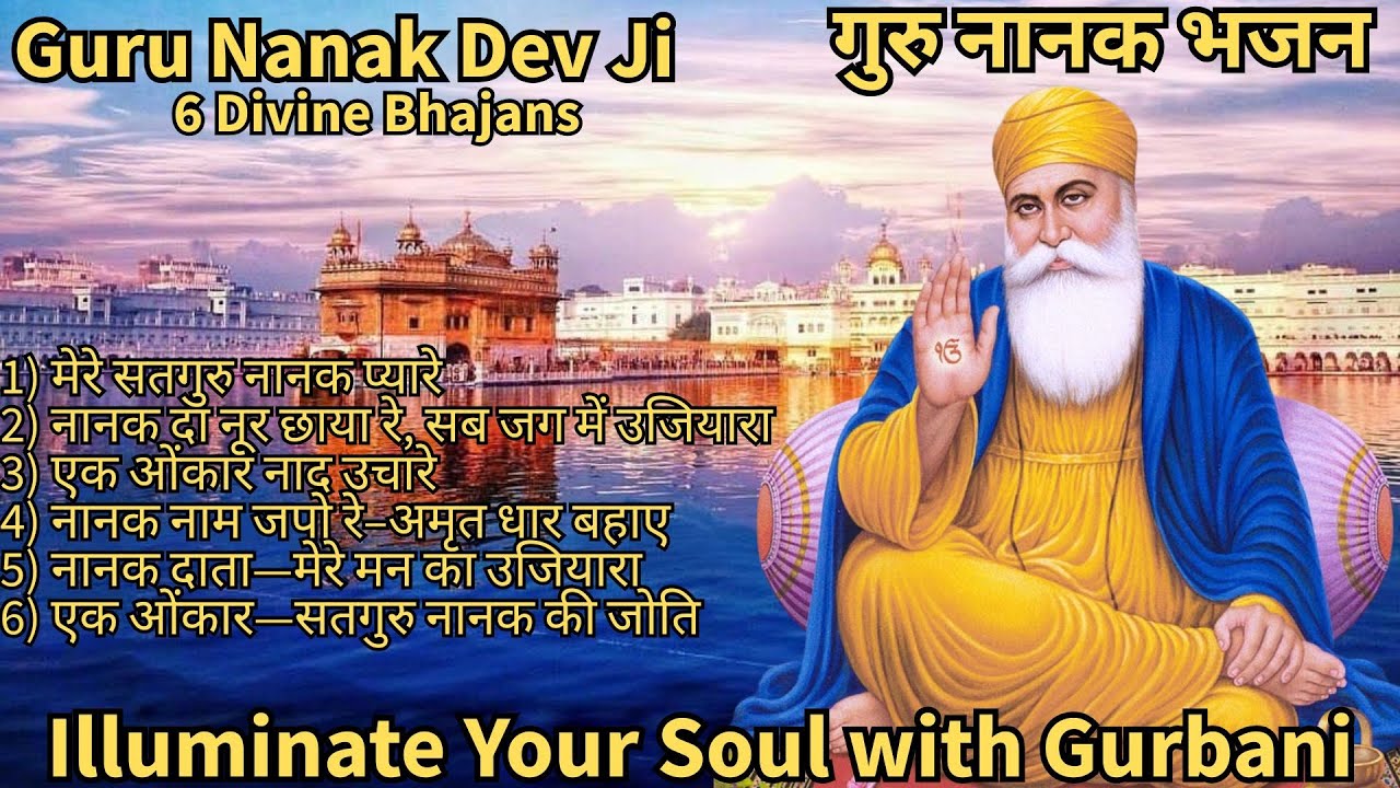 21 मिनट में सारे संकट खत्म कर देगी ये अरदास| Satguru Nanak| Ek Onkar| Waheguru| Gurbani Hindi Bhajan
