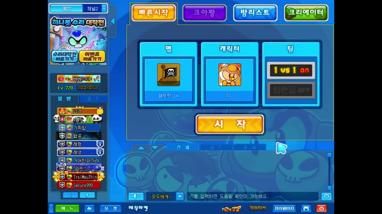 크아 패트릿 빠른시작 일대일 