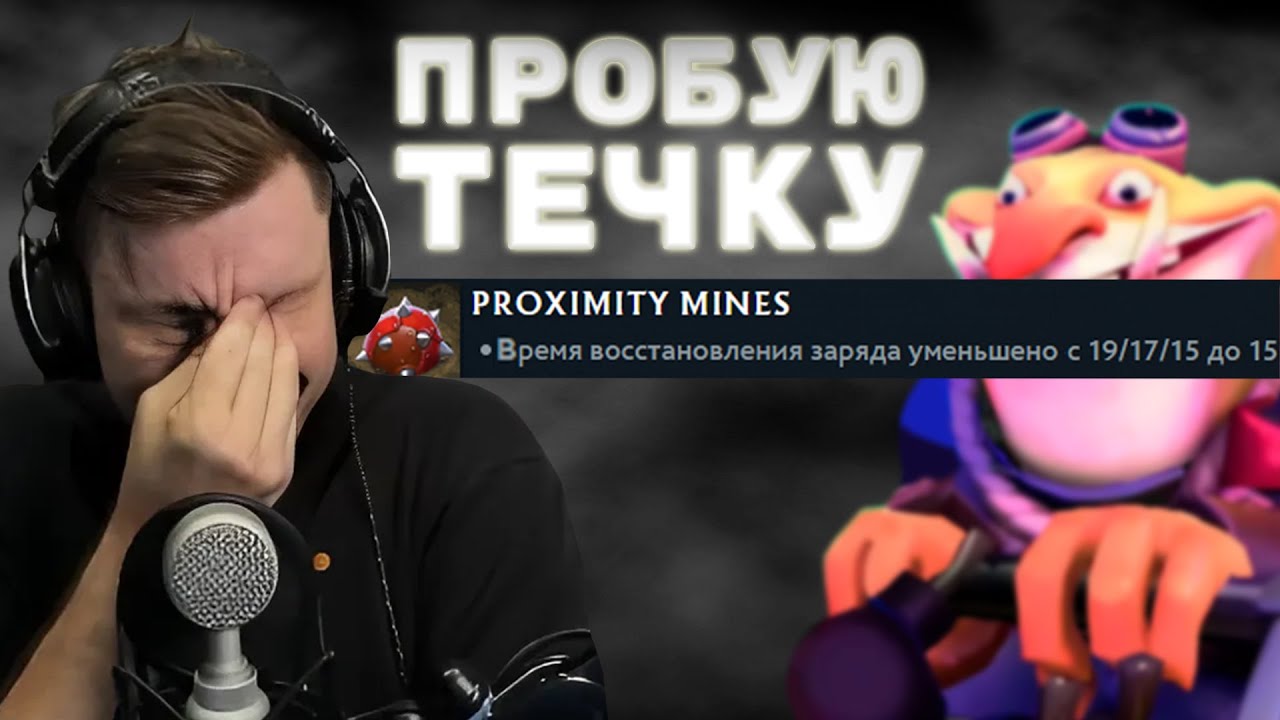 ГУДОК ЗАНОВО УЧИТСЯ НА ТЕЧКЕ | Techies pos 4 | 7.37 | Goodoq