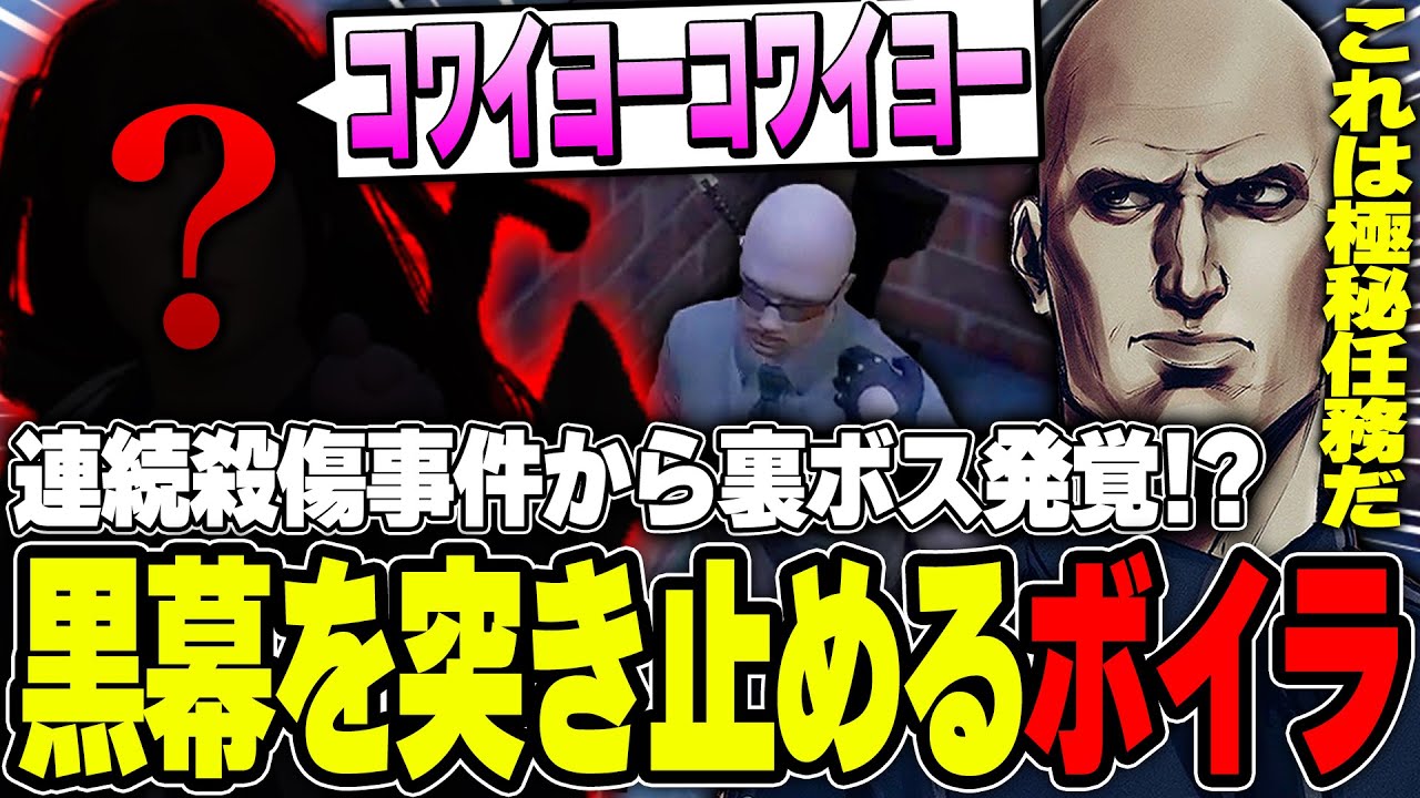 【#ストグラ】M・Kが黒幕のボス！？上田・わきをのカジノ事件捜査から遂に黒幕を突き止めるボイラ【ボイラ/ストグラ切り抜き】
