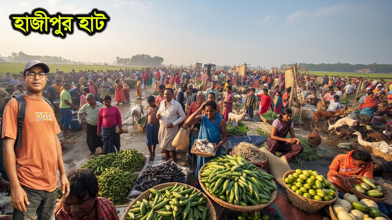 ভাটি অঞ্চলের গ্রামীণ ঐতিহ্য হাজীপুর হাট| কিশোরগঞ্জ| Rainy day village market