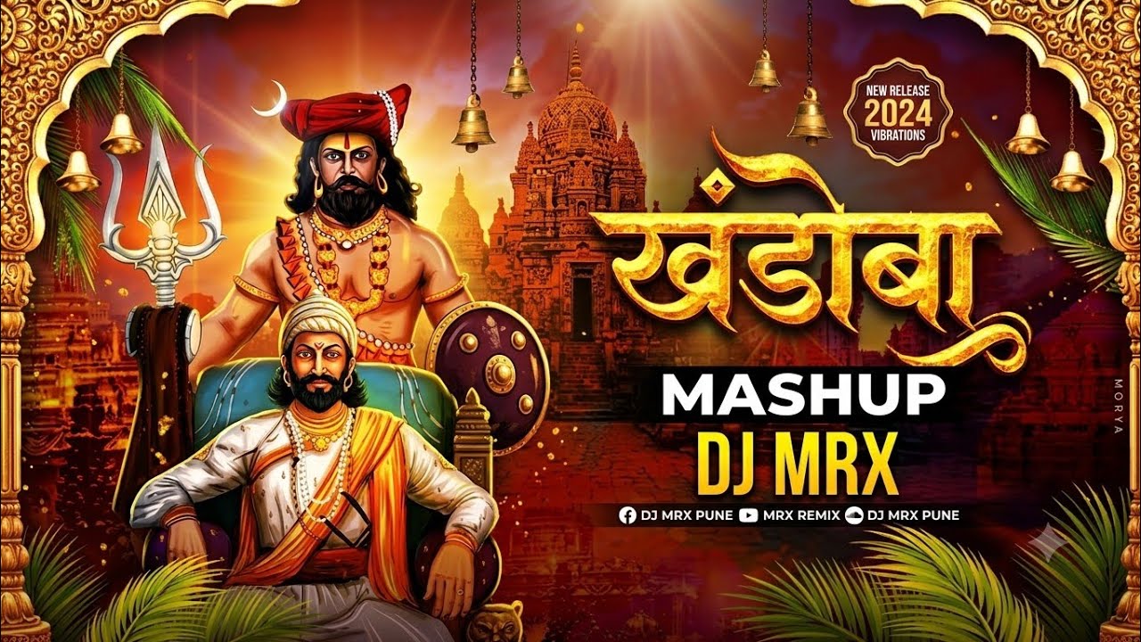Khandoba Mashup | Khandoba Song DJ | Nonstop Khandoba DJ Song | MRX Remix